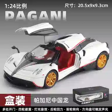 欧洛伊 帕加尼跑车合金车模声光回力转向玩具车金属汽车模 成品模型