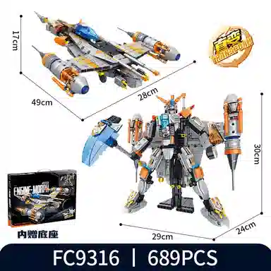 欧洛伊 炫酷星舰机甲 双形态转换 搭配底座 高难度益智拼搭 拼装模型