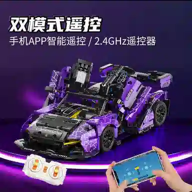 欧洛伊 塞纳紫色成人高难度拼装积木跑车 遥控玩具