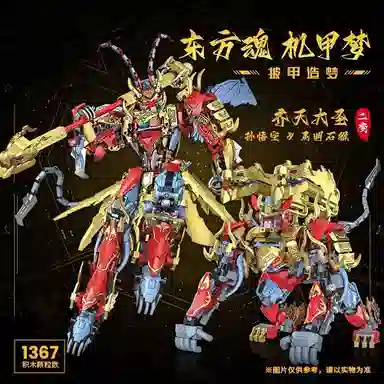 1367pcs OLY-WJJcM-211