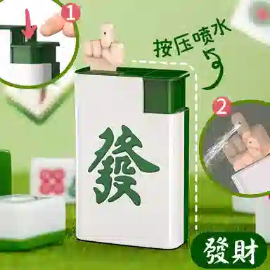 欧洛伊 搞怪麻将打火机水枪 解压恶搞惊喜 创意/整蛊玩具