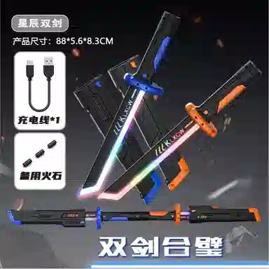 欧洛伊 创意炫酷黑科技火花喷雾光剑匕首 双剑合璧 七彩流光刀 发光玩具