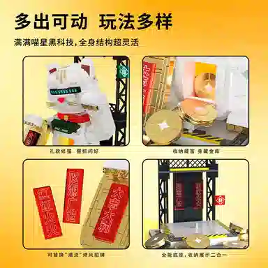 欧洛伊 造币招财猫积木 摆件 拼装模型