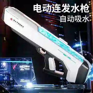 欧洛伊 脉冲电动连发水枪 自动吸水漂流强力喷水 高压大号呲水枪 枪型玩具