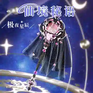 欧洛伊 仙境秘语仙女权杖魔法棒积木摆件 拼装模型