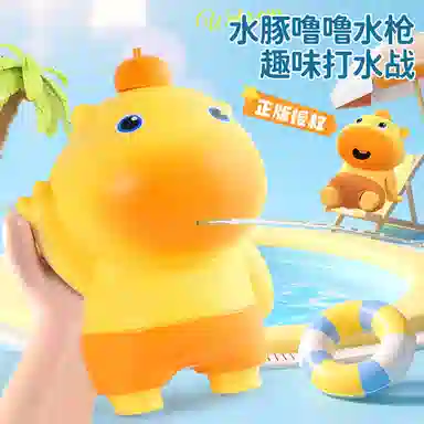 欧洛伊 萌趣水豚噜噜 手持手动按压滋水 水枪