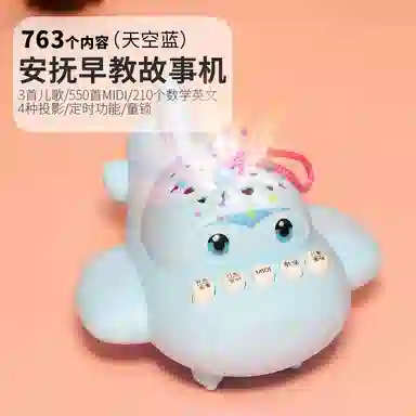 欧洛伊 星空投影安抚小飞机 音乐故事机 早教学习机 早教益智玩具
