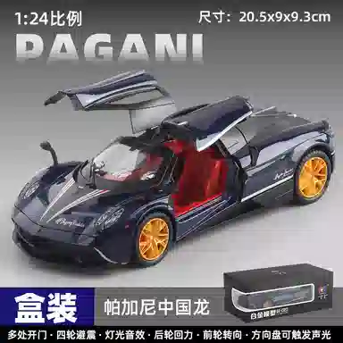 欧洛伊 帕加尼跑车合金车模声光回力转向玩具车金属汽车模 成品模型