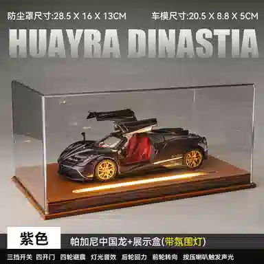 欧洛伊 帕加尼跑车合金车模声光回力转向玩具车金属汽车模 成品模型