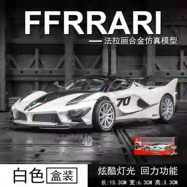 欧洛伊 跑车合金车模 超跑汽车 成品模型
