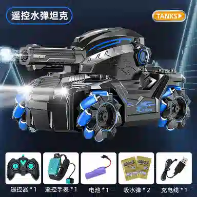 欧洛伊 水弹对战坦克 遥控车