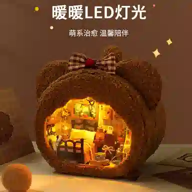 欧洛伊 毛绒家族小屋制作 创意玩具益智 拼装模型