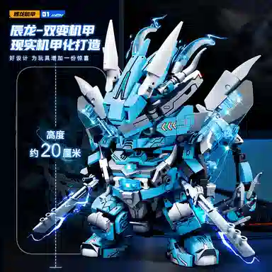 欧洛伊 十二生肖 辰龙&巳蛇战斗机甲 多处可动 武器可拆卸 双形态转换 拼装模型