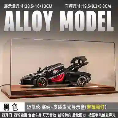 欧洛伊 迈凯伦塞纳超级跑车仿真 合金声光回力 灯光音效 桌面装饰收藏摆件 成品模型