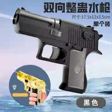 欧洛伊 古灵精怪双喷头整蛊按压式喷枪 水枪