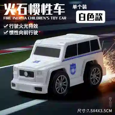 欧洛伊 炫酷火光喷火特效惯性汽车 仿真益智耐摔火石惯性车 滑行玩具