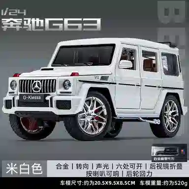 Brangdy 124 G63