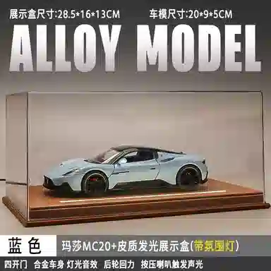 Brangdy MC20