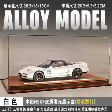 Brangdy NSX-NA1 122