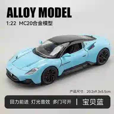 Brangdy MC20