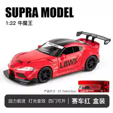 Brangdy SUPRA