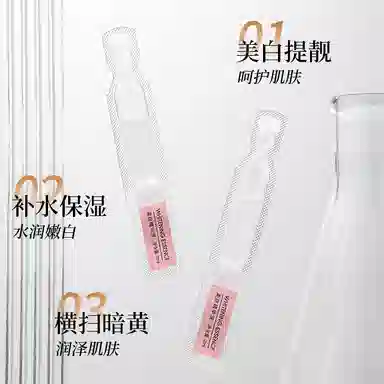 迪悦朵美白精华液 保湿滋润