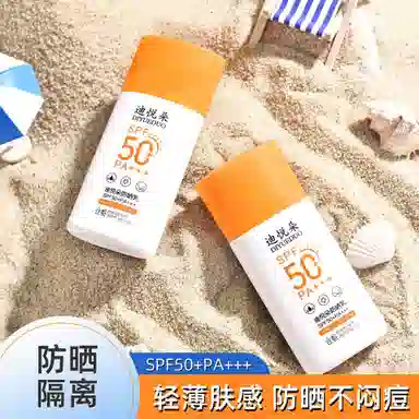 迪悦朵 清透防晒霜 防紫外线防水防汗保湿滋润提亮清爽舒缓维稳持久快速成膜 油皮干皮敏感肌混合型肤质中性皮白皮黄皮痘痘肌