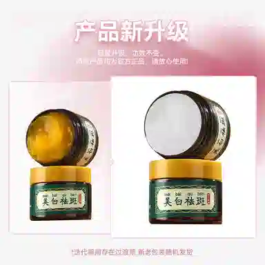 迪悦朵  美白祛斑霜面霜 紧致 补水保湿