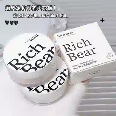 RICH BEAR