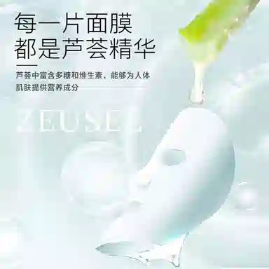 ZEUSEE