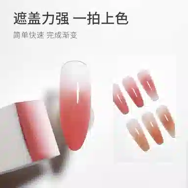 恩妮诗 裸色腮红遮瑕拍拍胶 遮盖游离线  美甲店专用