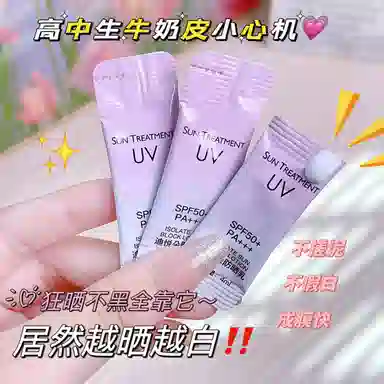 SPF50+