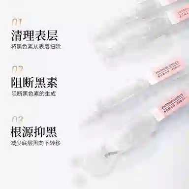 迪悦朵美白精华液 保湿滋润