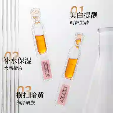迪悦朵美白精华液 保湿滋润