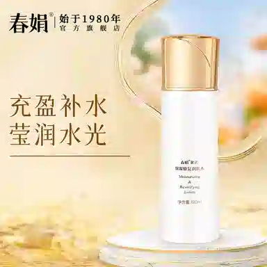 CHUNJUAN 120ml+100g+60g