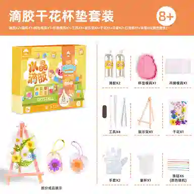 玩具先生 魔法药水瓶 玩具