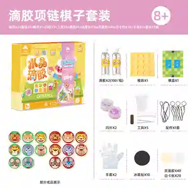 玩具先生 魔法药水瓶 玩具
