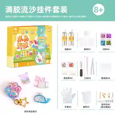 玩具先生 魔法药水瓶 玩具