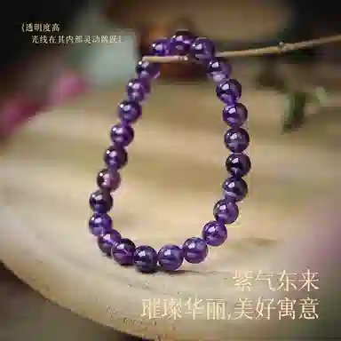 【赠999手机金贴】 琉堇 紫气东来 智慧之石 好运本命年发财上岸 精致优雅显白高级感气质百搭清透串珠#好运天然 紫水晶 手串 女款