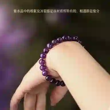 【赠999手机金贴】 琉堇 紫气东来 智慧之石 好运本命年发财上岸 精致优雅显白高级感气质百搭清透串珠#好运天然 紫水晶 手串 女款