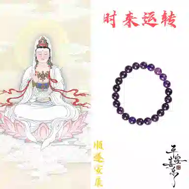 【赠999手机金贴】 琉堇 紫气东来 智慧之石 好运本命年发财上岸 精致优雅显白高级感气质百搭清透串珠#好运天然 紫水晶 手串 女款