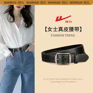Warrior Belt