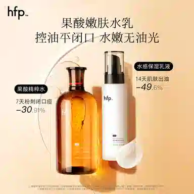 HFP 180ml+118g380ml+118g