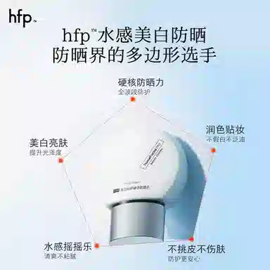 HFP SPF50+ PA++