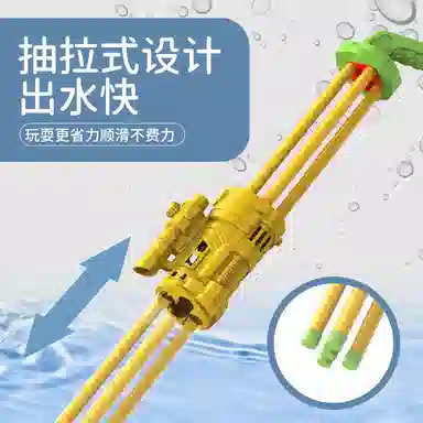 妙贝乐 水枪系列 加特林 抽拉式滋水 打水仗神器 夏日好物 枪型玩具