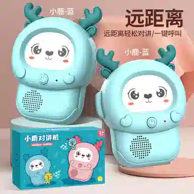妙贝乐 卡通小鹿对讲机 户外无线传呼机 亲子互动 玩具