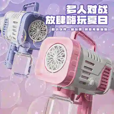 妙贝乐 火箭筒儿童手持全电动 吹泡泡