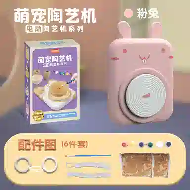 妙贝乐 萌宠陶艺机 陶土泥 早教益智玩具