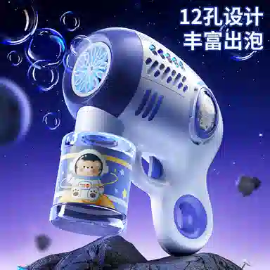 妙贝乐 太空泡泡枪 全自动防漏液 泡泡机