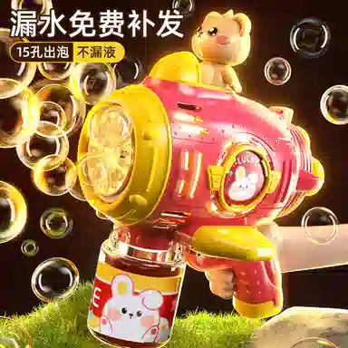 妙贝乐 小熊太空泡泡枪 全自动 防漏液 电动 泡泡机